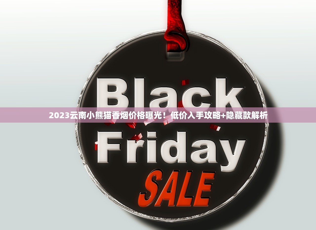 2023最新盘点：赣烟热门系列全解析，这5款老烟民都在抢！