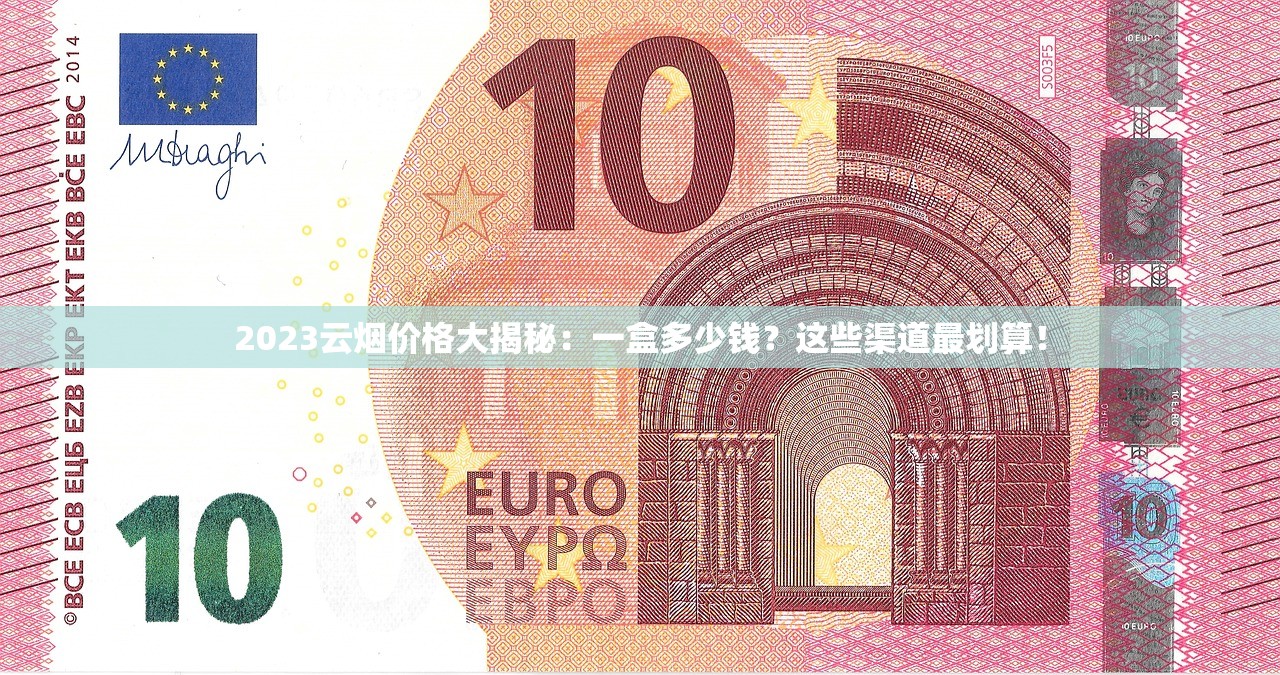 2025免税新风向：传奇盛世香烟背后的财富密码曝光