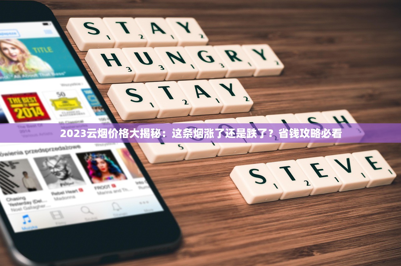 2023最新盘点：十大稀有烟卡曝光！收藏家必看，背后故事令人惊叹