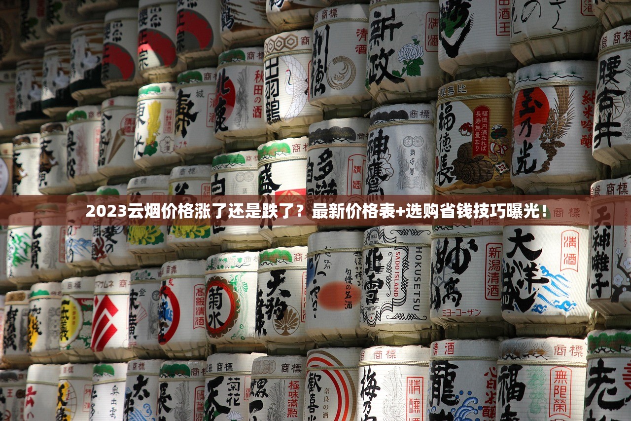 中华香烟厂家1688香烟网_厂家直销最便宜烟_免税香烟官网APP迎来的盛况
