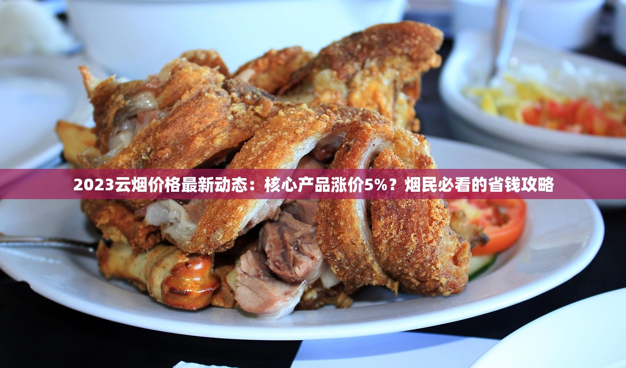 淘宝买烟最新暗语_福建云霄芙蓉王购买攻略_烟草公司香烟批发