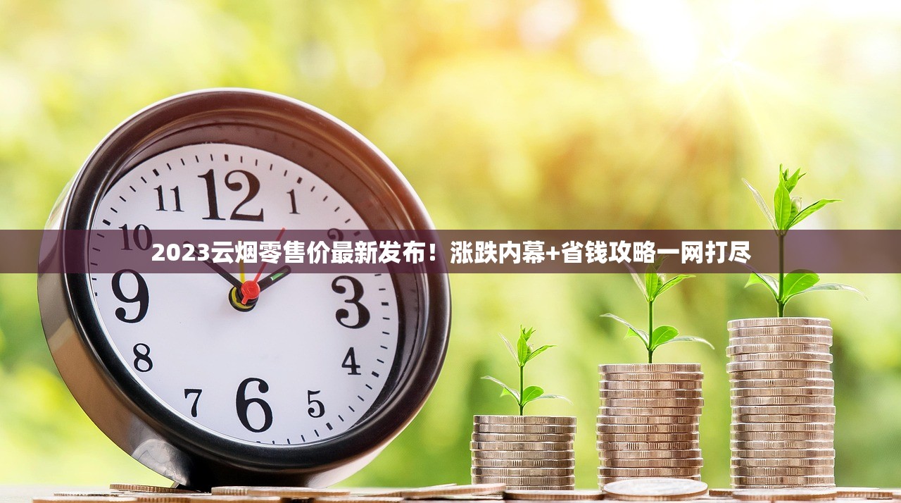 香烟厂家常年生产_山城软蓝香烟的市场现状_爱喜幻变是中国产的吗