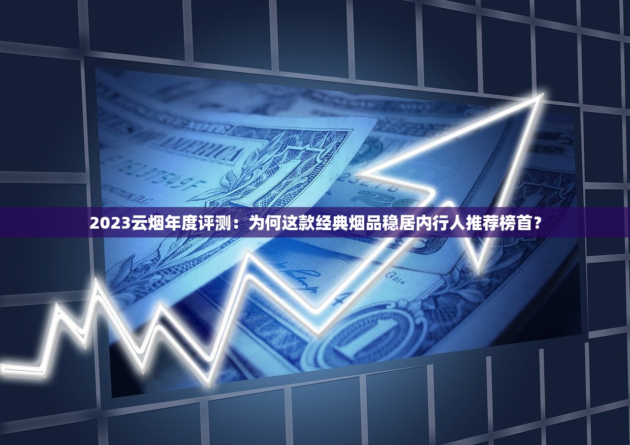 2025乘风细支烟价格曝光！陈皮爆珠款26元起值吗？