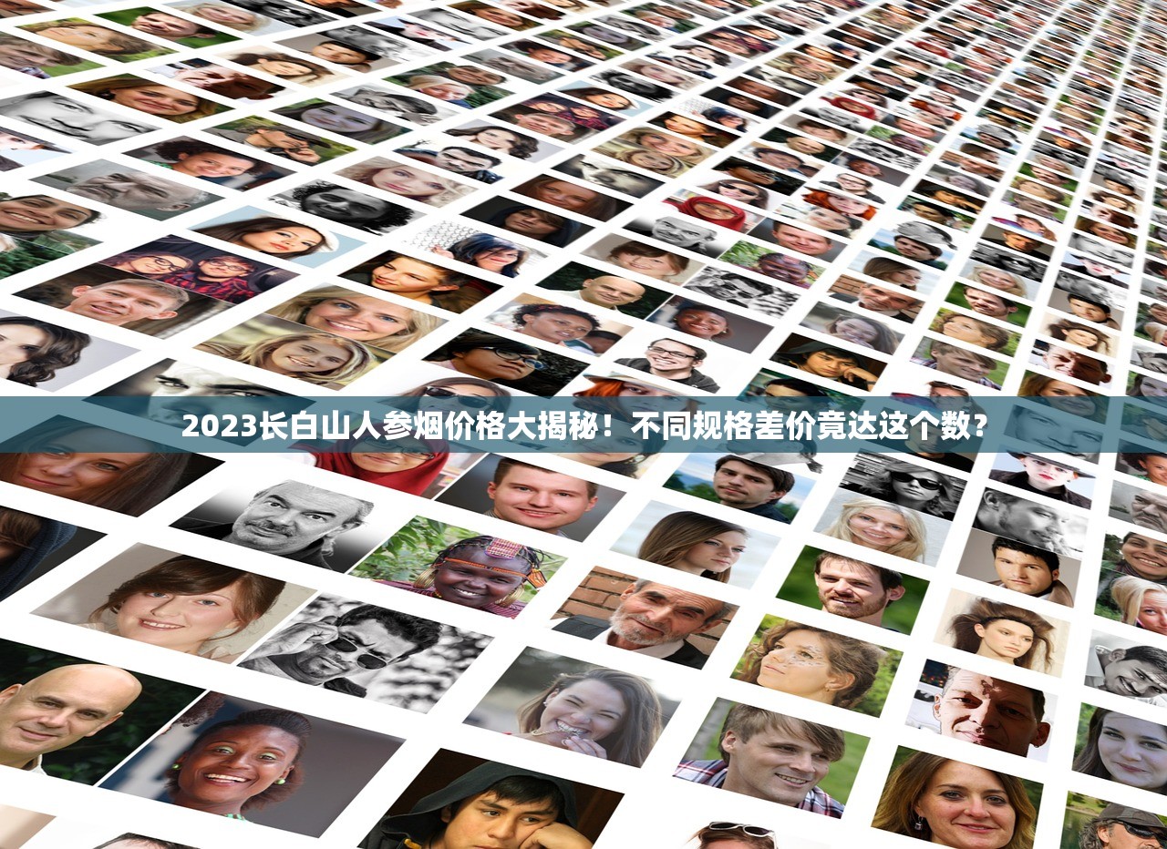 2025云烟软珍品价格走势解析：浙江版为何比全国版贵5元？