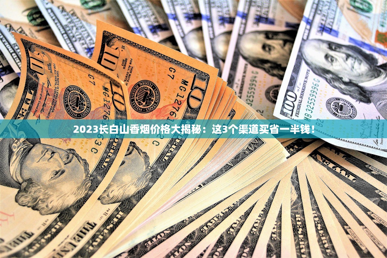 2025最新芙蓉王价格表曝光！这3款涨价最猛，隐藏款口感引争议