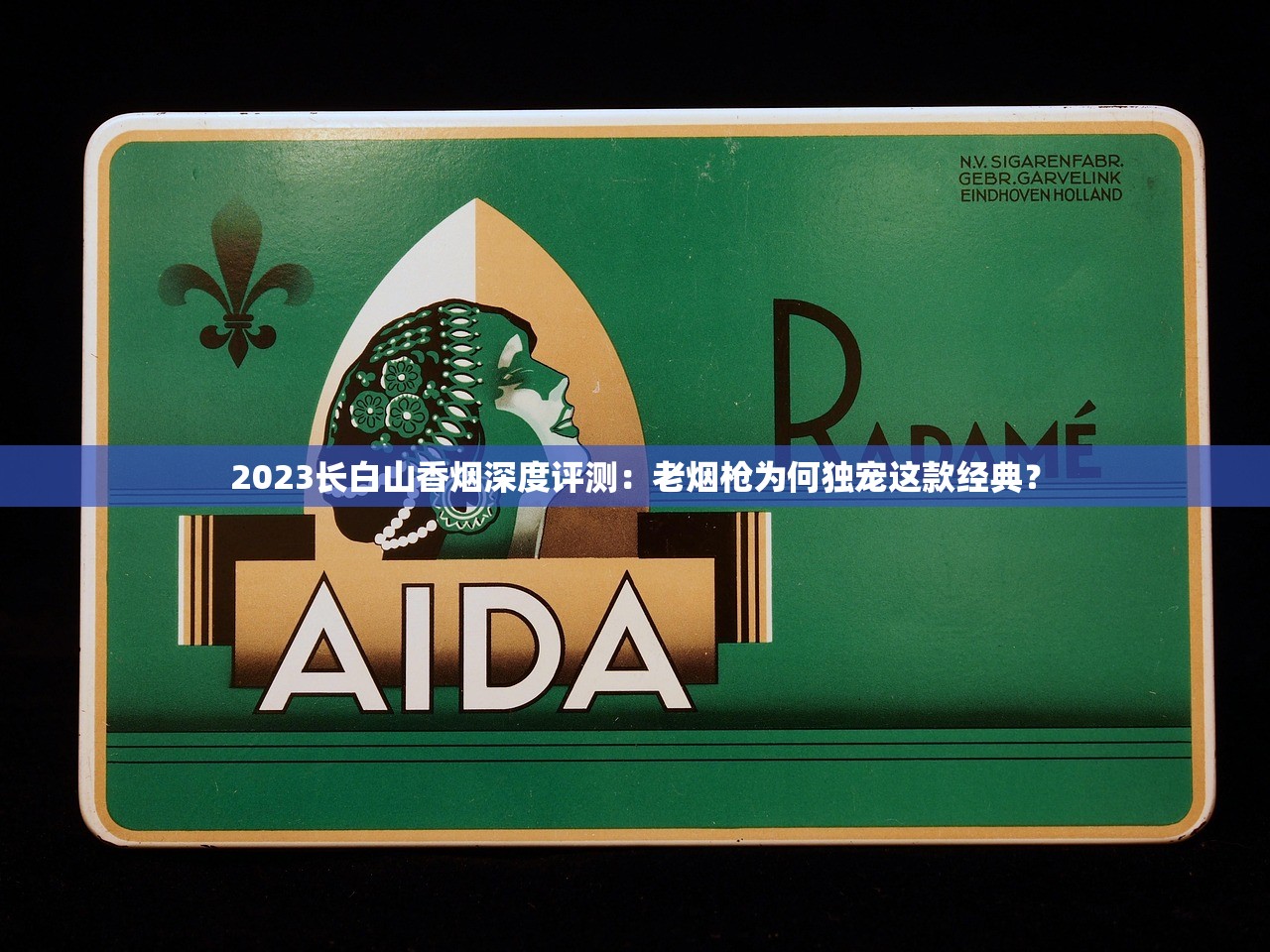 2023最新香烟货源内幕曝光：低价拿货渠道竟藏在这些细节