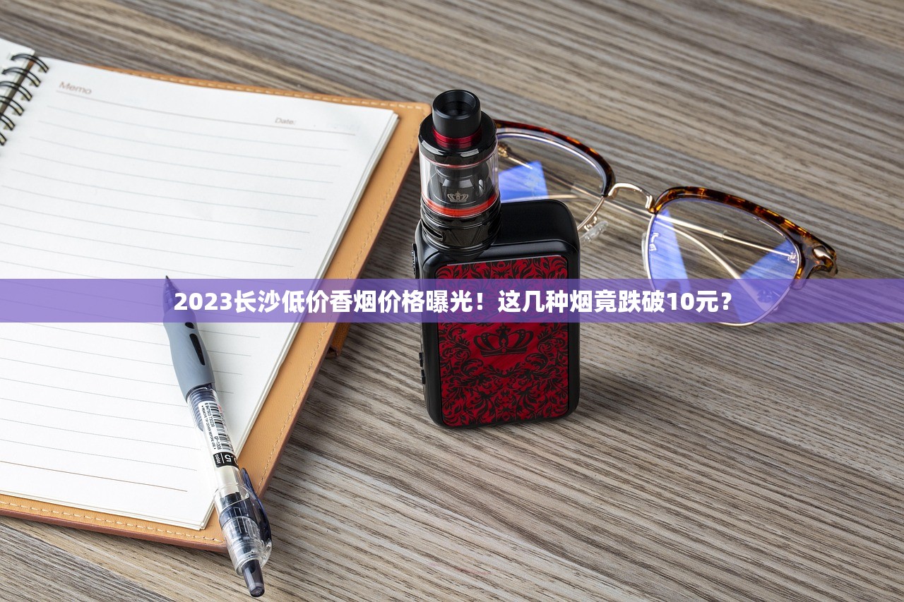 2025蓝娇子价格波动背后：这包烟到底值不值？