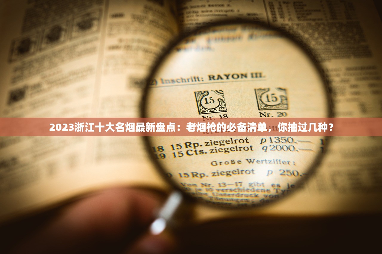 2024最新低价江山香烟价格曝光！一包省多少？内行人教你避坑