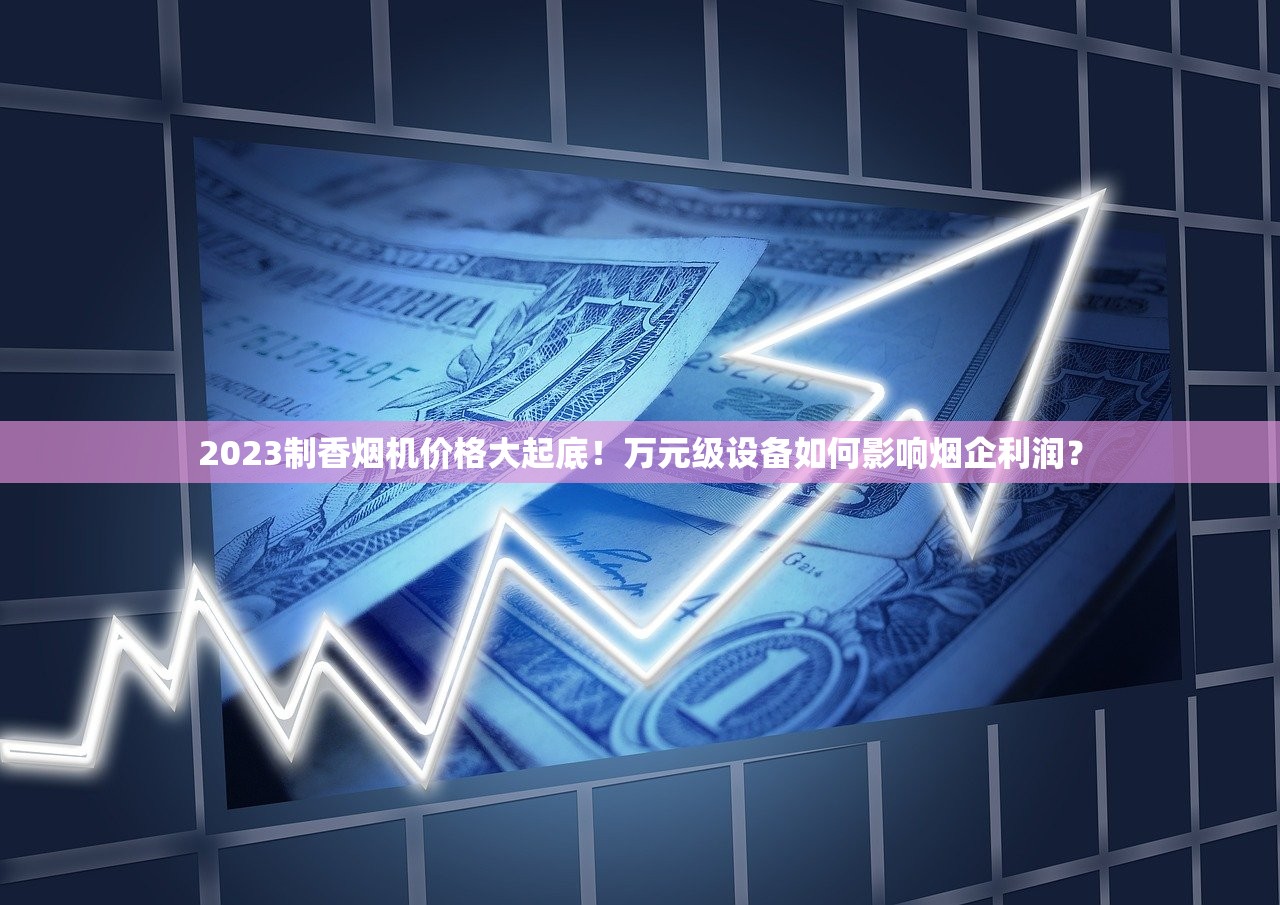 2023最新评测：18元兰州香烟口感大揭秘！老烟枪亲测值不值这个价？