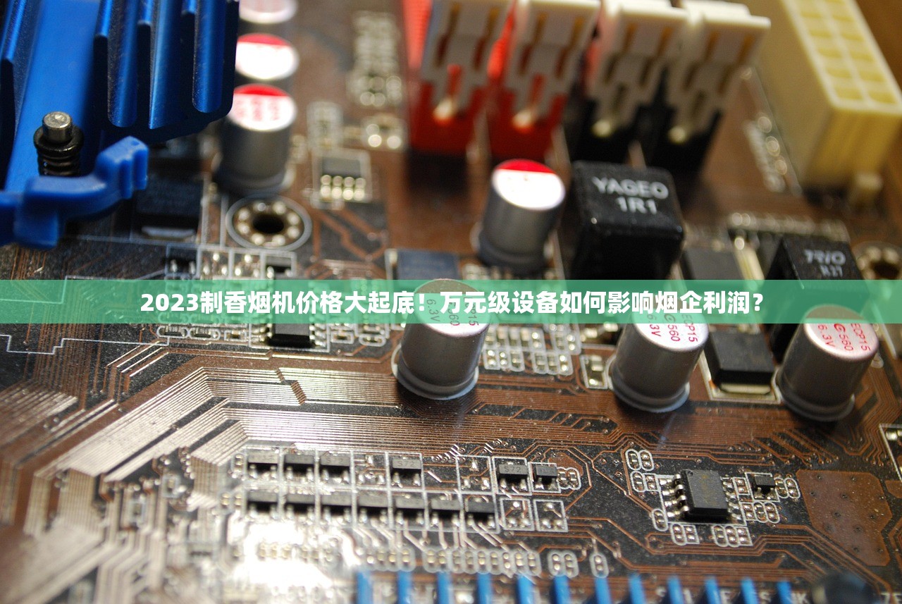 2025年代购平台新趋势：揭秘正品香烟低价渠道内幕