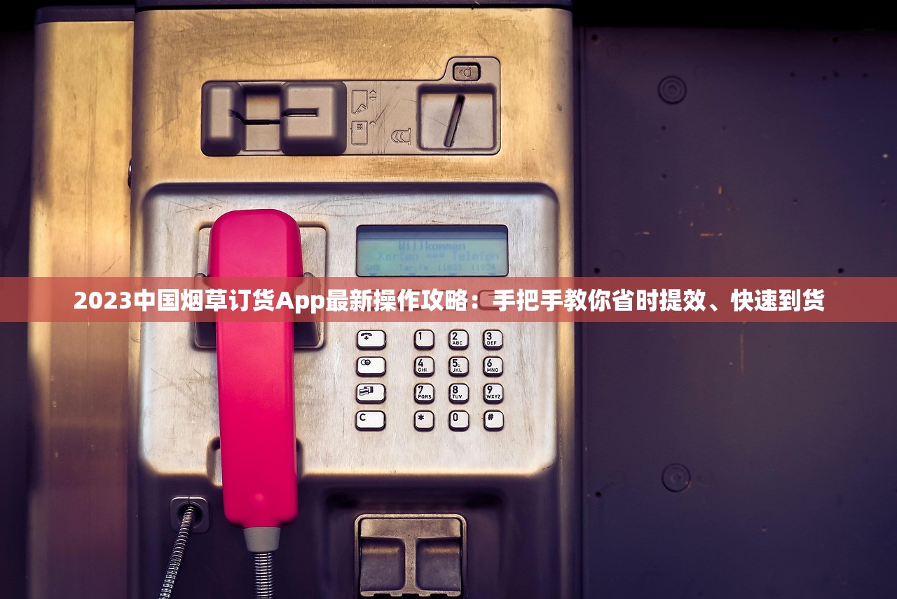 2023最新曝光：云霄香烟批发商城隐藏优惠？揭秘低价正品货源真相