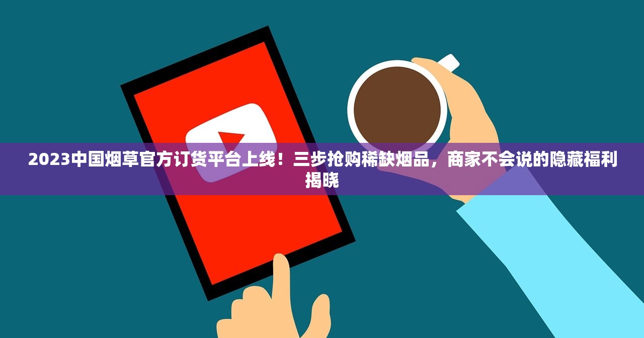 2025年3月钻石荷花香烟价格全揭秘：这些型号竟然差一倍！