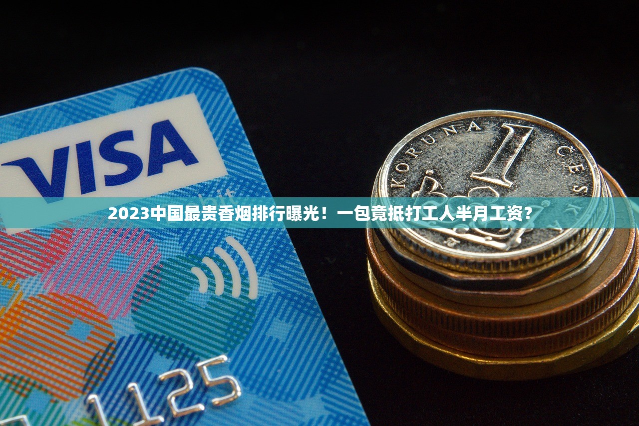 2025帝豪烟价格异动！这3款烟竟成送礼新宠