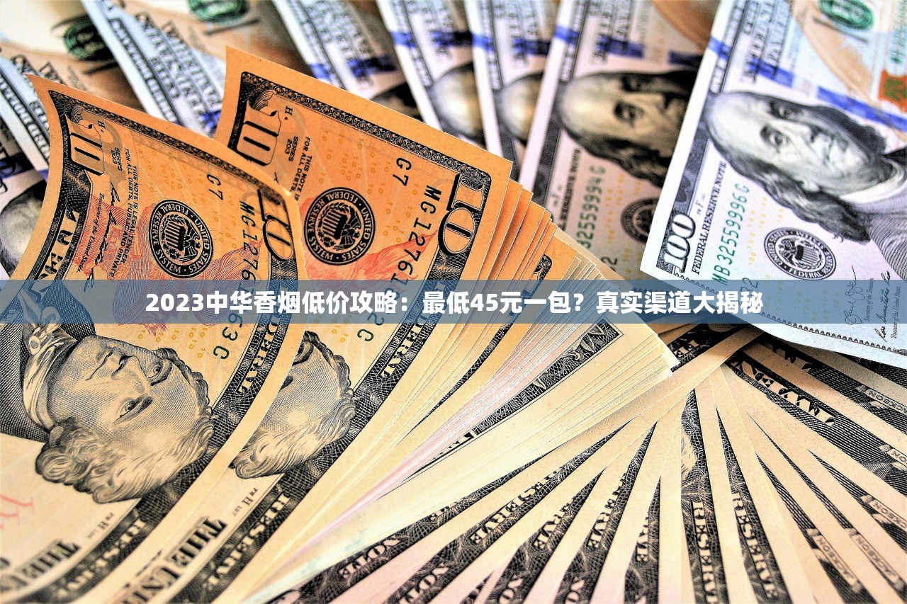2023最新盘点：上海十大名烟排行榜出炉，你抽过几款？（老烟民必看）