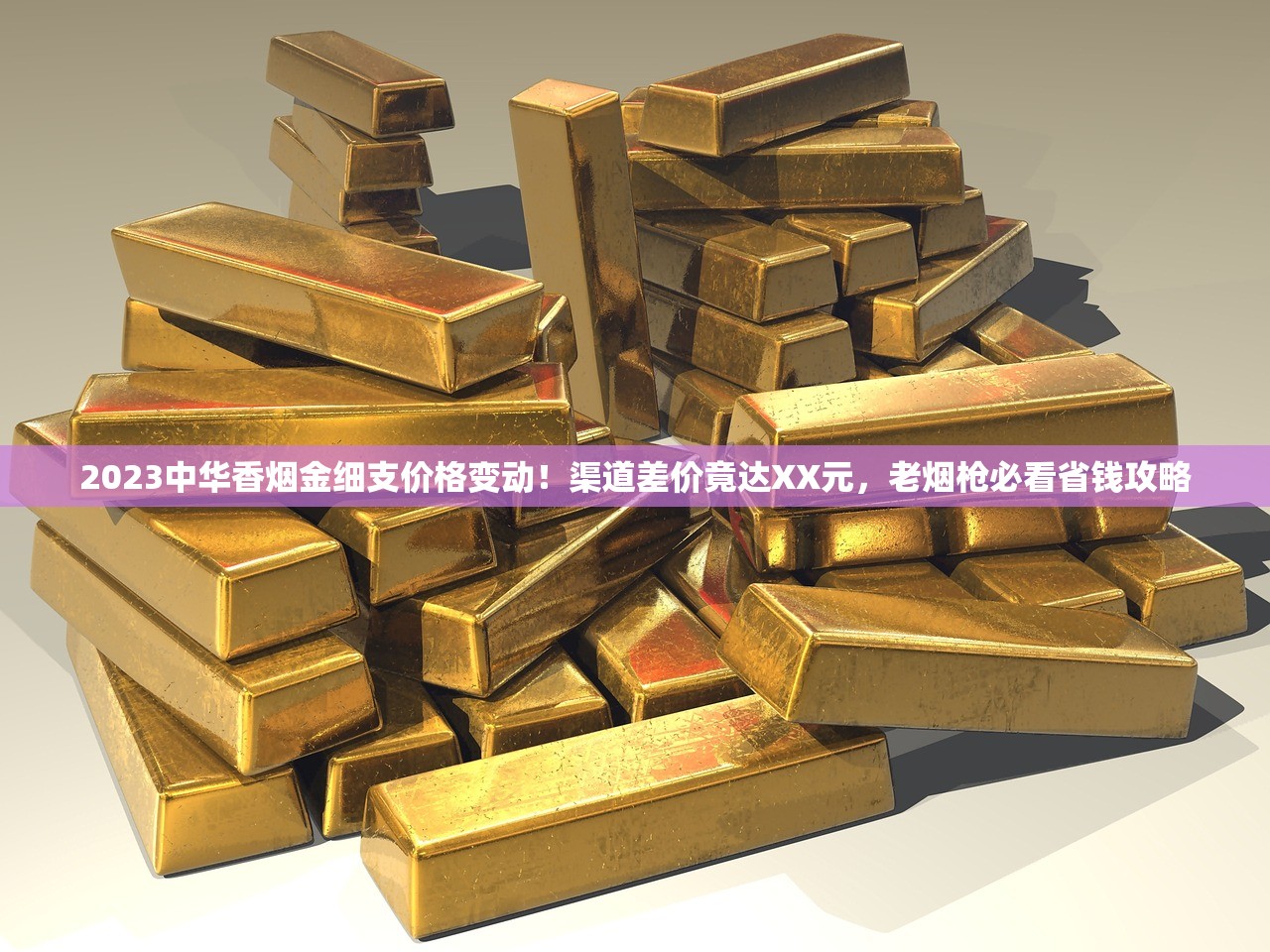 2024年最新烟草专卖批发企业许可证申请攻略：合规难点全解析