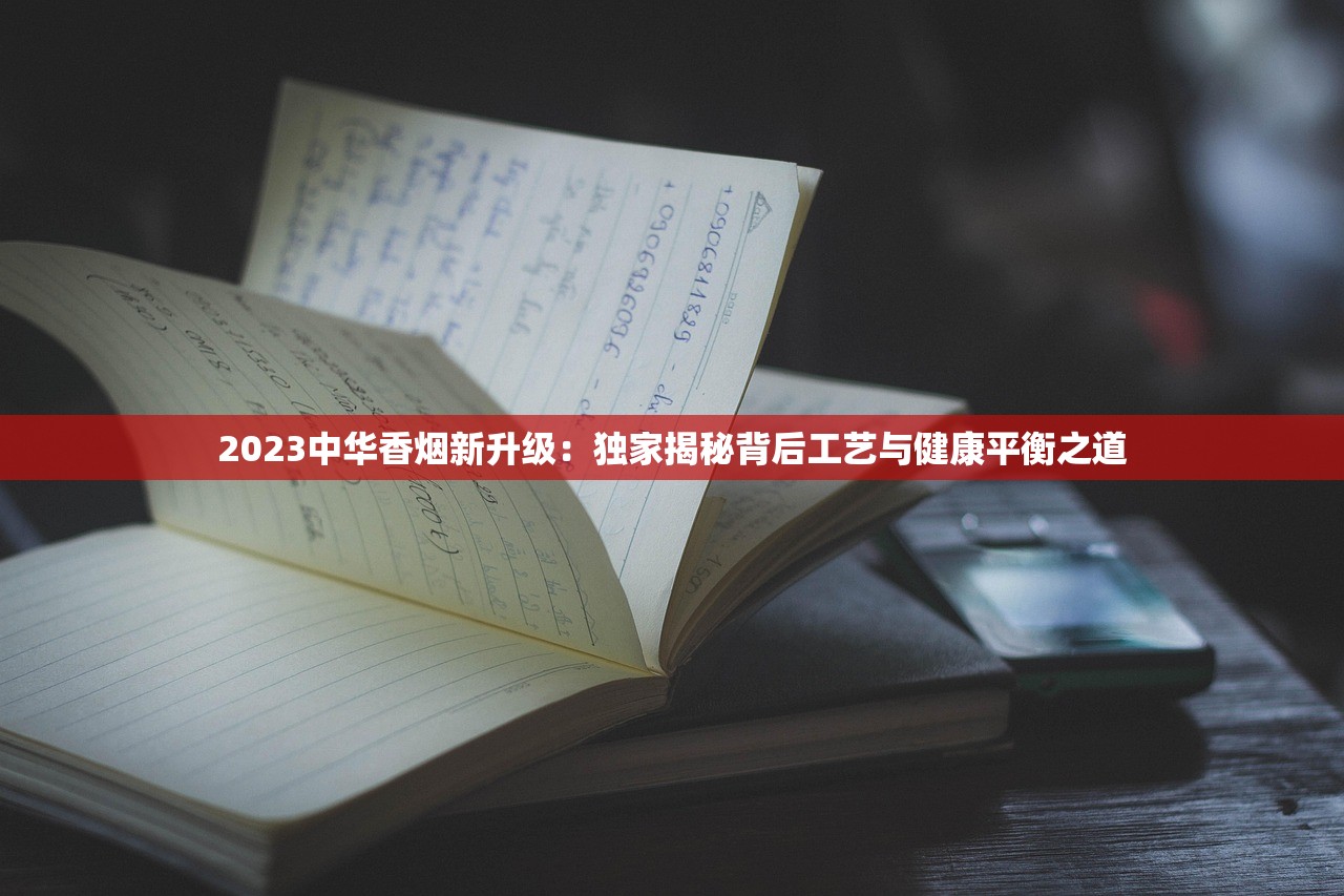2025最新调查：延安香烟为何独得陕西制造品质密码？