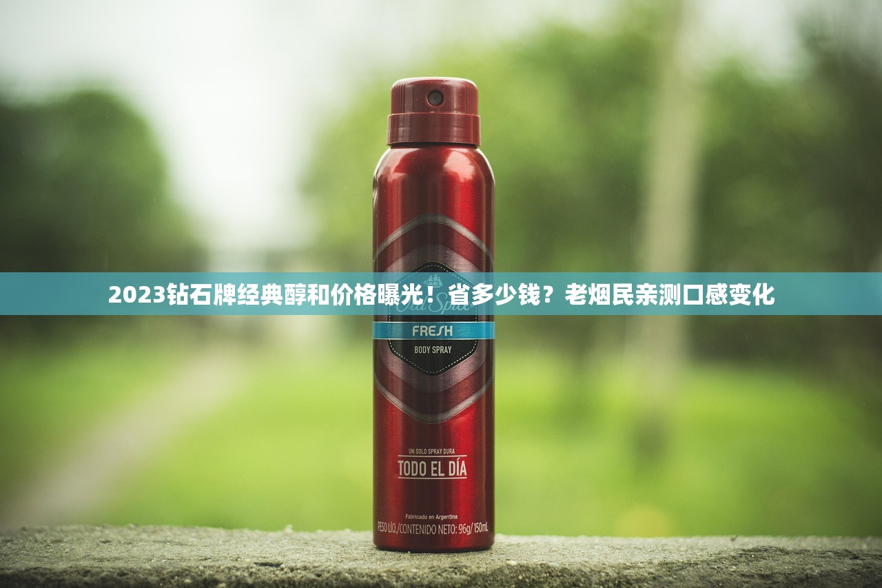 2025年高端香烟新趋势：云烟黑金刚细支为何成精英圈层身份密码？