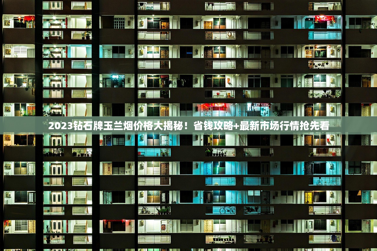 2024年最新烟草专卖批发企业许可证申请攻略：合规难点全解析