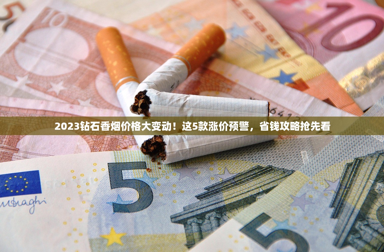 2025最新价格波动！黄山石斛爆珠细支烟真实入手价大起底