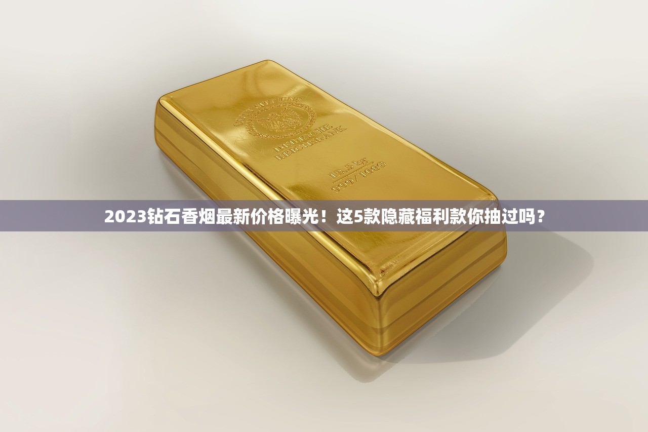 2025新石家庄软包烟价格曝光！这3款竟成老烟枪囤货首选？