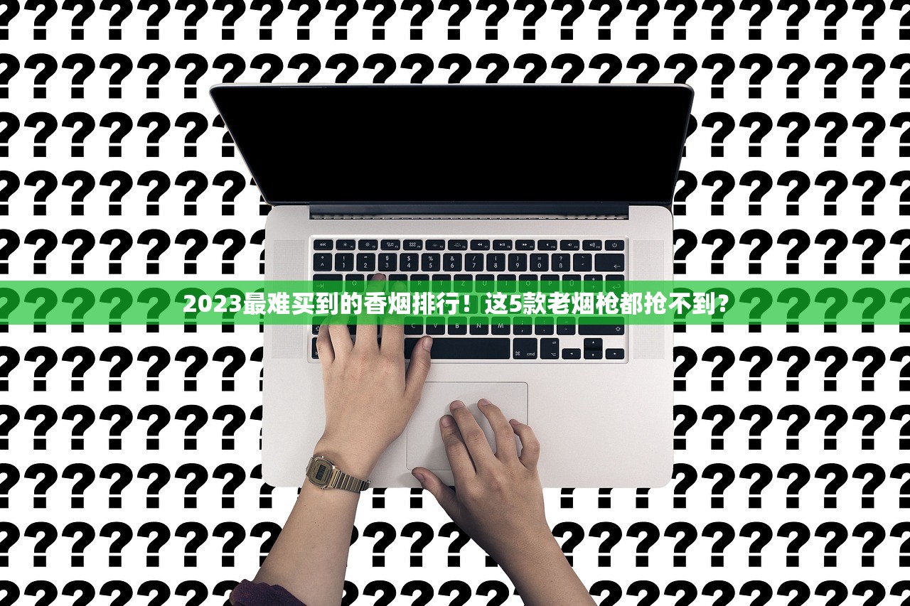 2024一品梅烟厂最新招聘计划公布：高薪岗位+福利揭秘，报名即将截止！