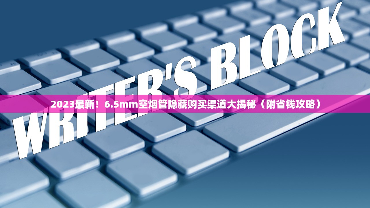 外烟货源网的无限魅力_出口香烟批发一手货源免费代理_精仿香烟厂家直销迷惑大众