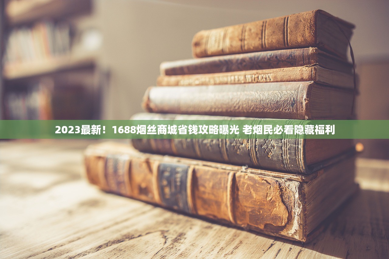 2025上海香烟最新行情全面解析：这些价格变化你都知道吗？
