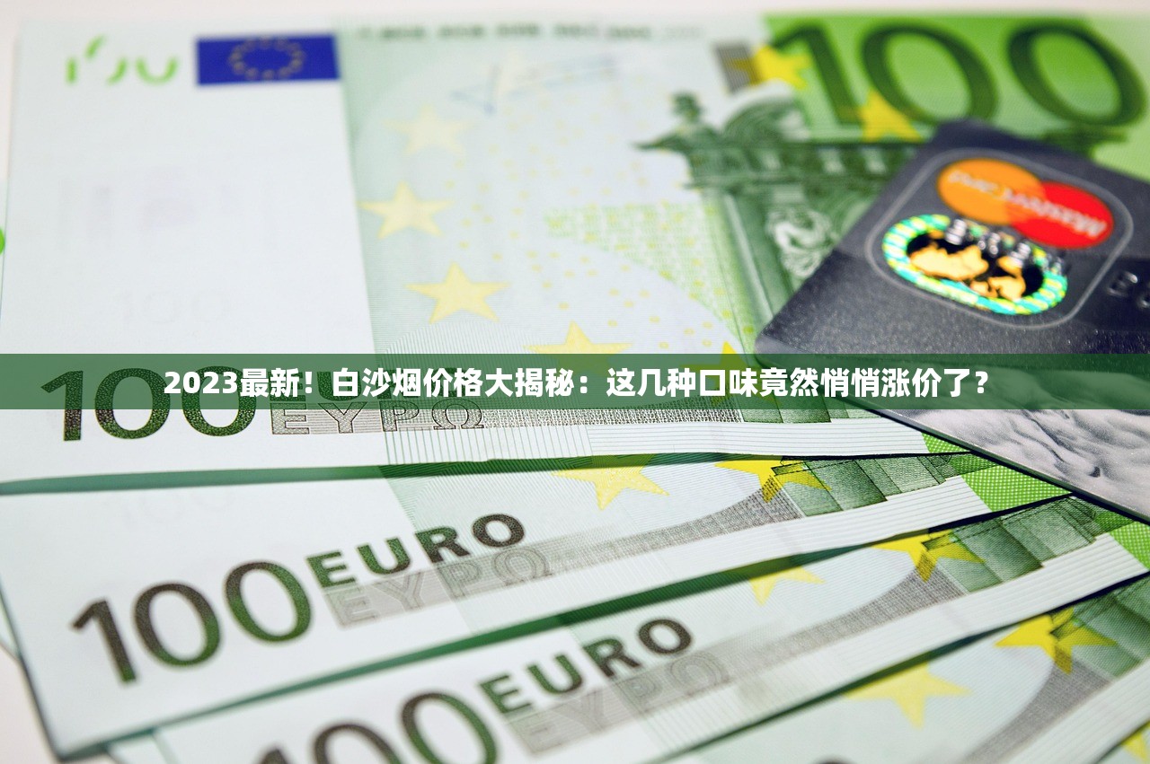 2025快递寄烟新规：两条红线背后暗藏哪些风险？