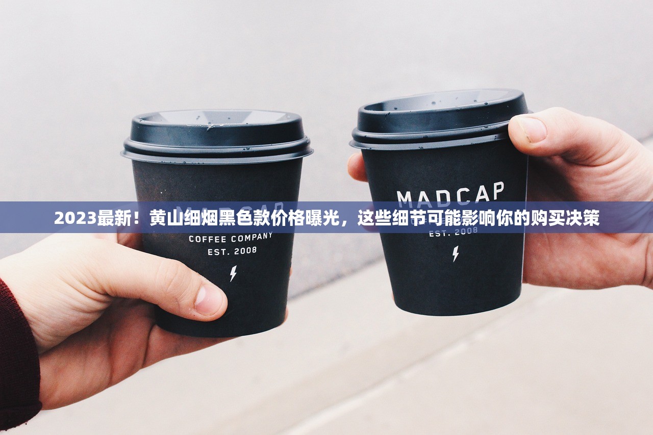 2023最新云烟硬云龙价格波动解析：为何这款烟突然成抢手货？省钱攻略揭秘！