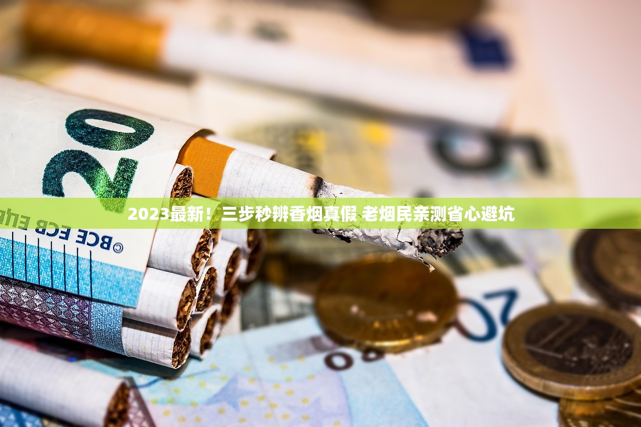 2024年烟草证办理新规：距离限制真的取消了吗？