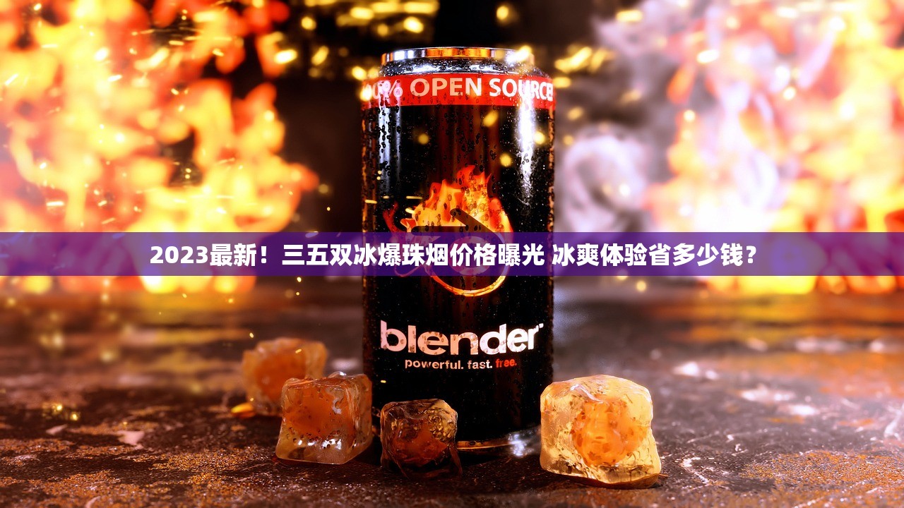 2025网购香烟新趋势：正品货源为何集体转向线上？