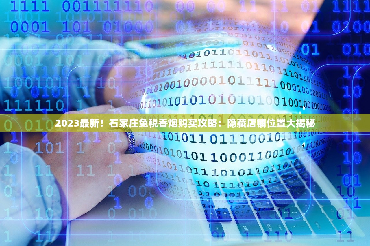 2025牡丹烟批发价目表曝光：囤货必看的价差玄机