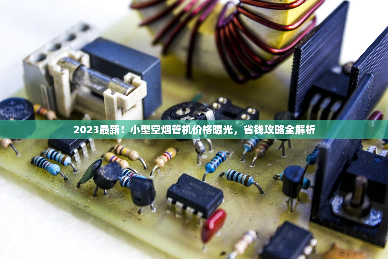 2025娇子阳光香烟市场观察：10元亲民价如何撬动中端市场格局？