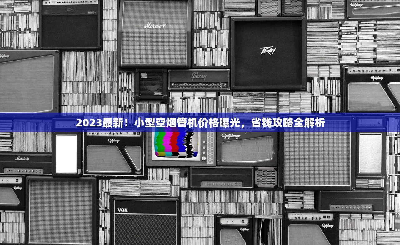2024最新20元香烟哪款最抢手？十大性价比之王实测出炉！