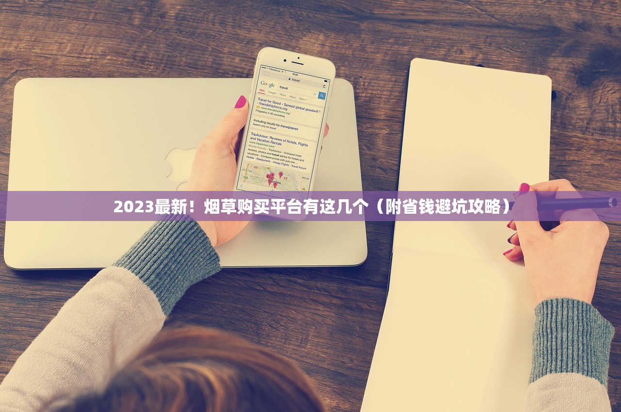 云烟出口版价格腰斩？2023最新渠道价曝光！国内烟民如何省一半钱买正品