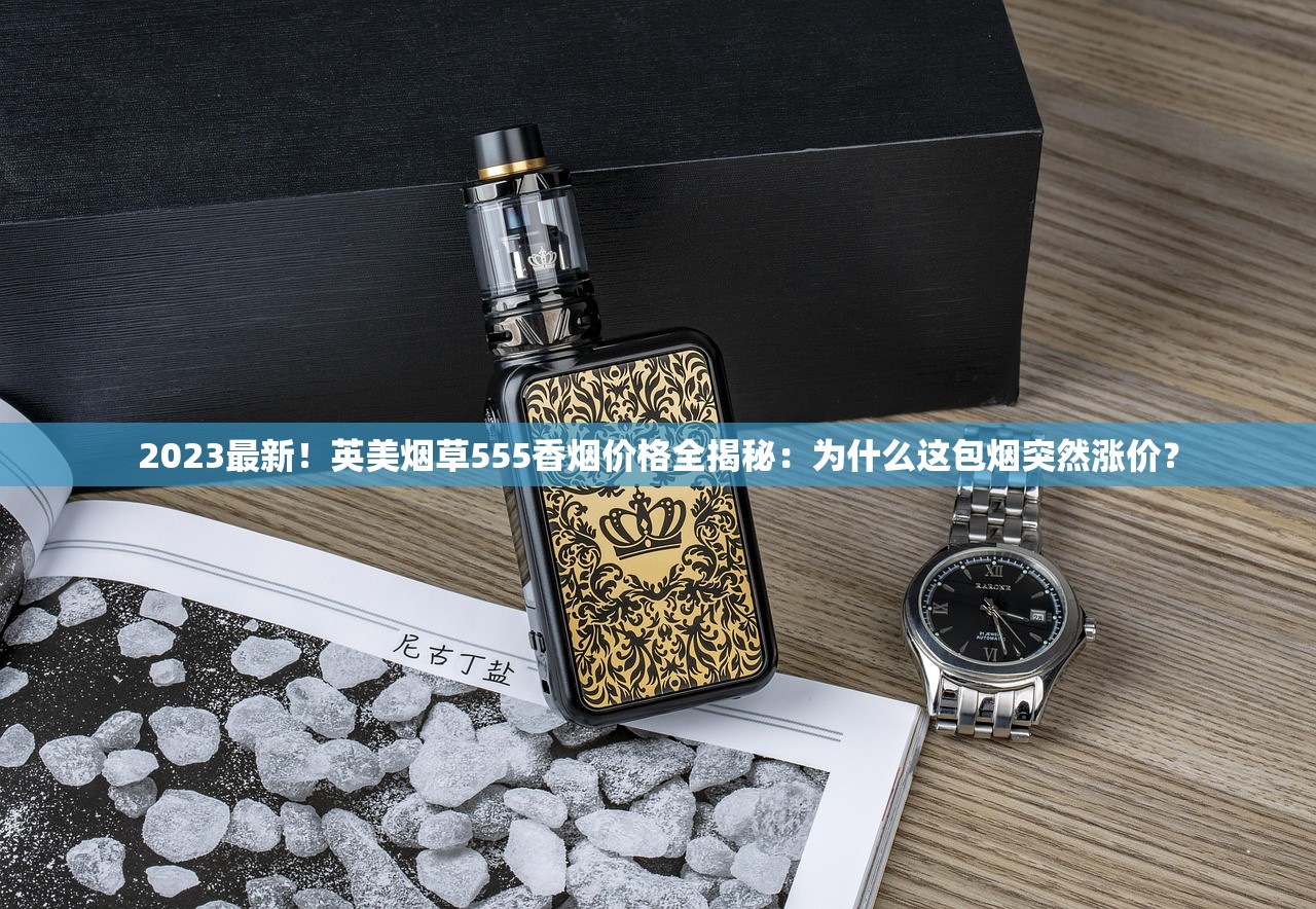 2025真龙硬盒香烟价格曝光！这些型号竟涨价超50%？