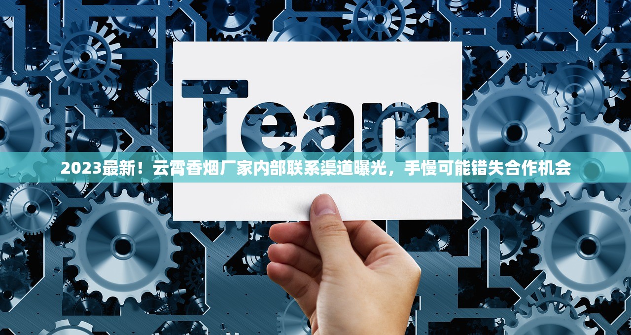 2025贵烟批发新动向：一手货源如何避坑稳赚？