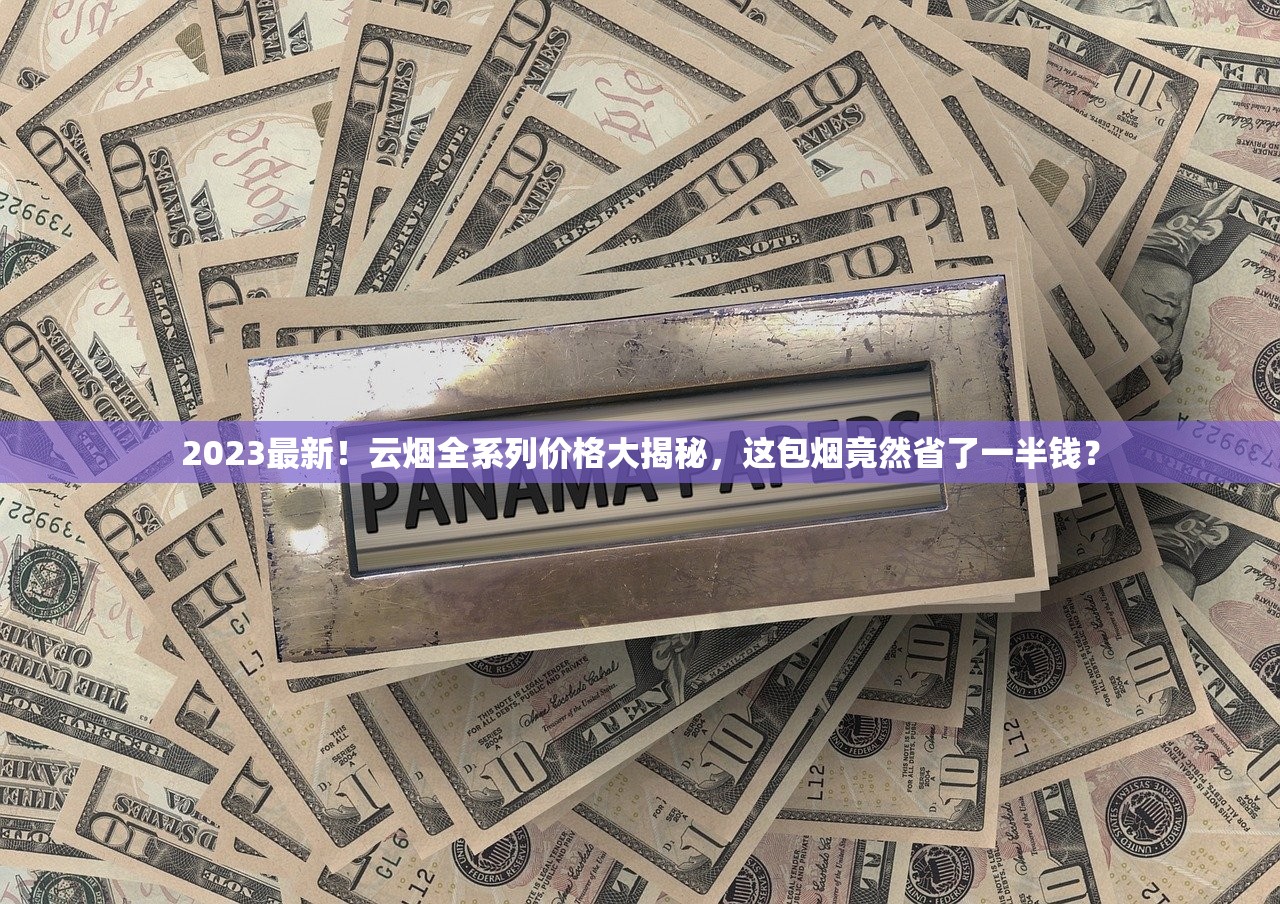 商品价格查询网_在哪里卖货是货到付款的_香烟批发福建