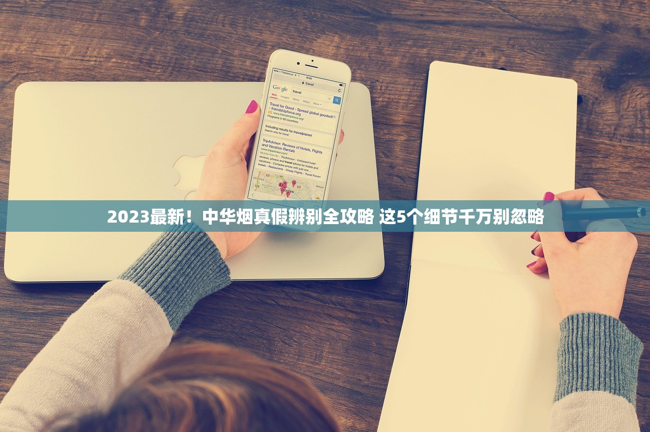 2025黄鹤楼紫云香烟品鉴：经典口感与健康争议如何平衡？
