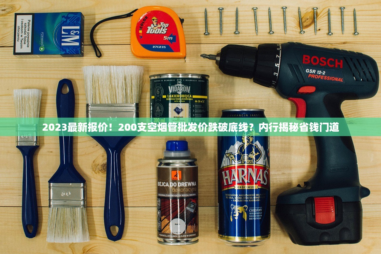 2023最新泰山香烟价格曝光！这几种口味为何突然涨价？