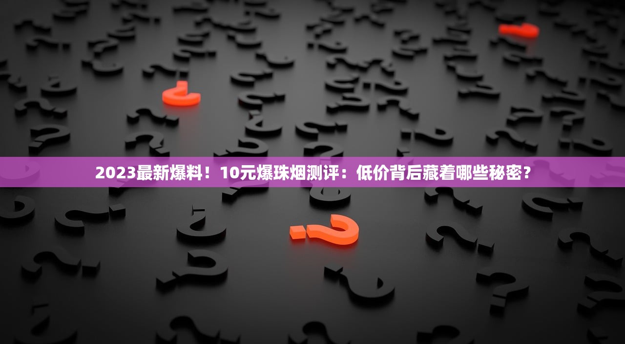 中国烟草商城官网_水果烟购买渠道_正品进出口香烟批发微商代理