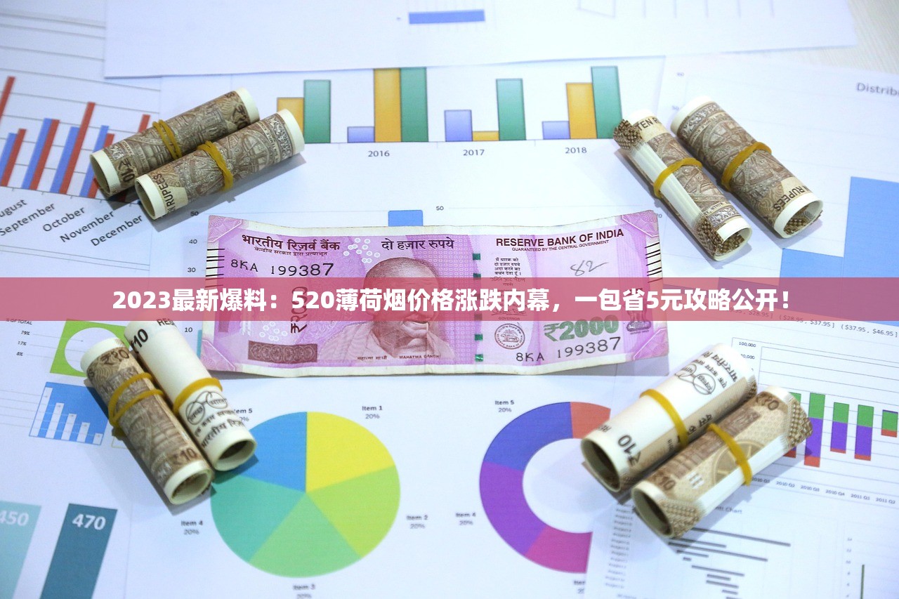 2024南京梦都香烟价格曝光！这包烟为何成抢手货？
