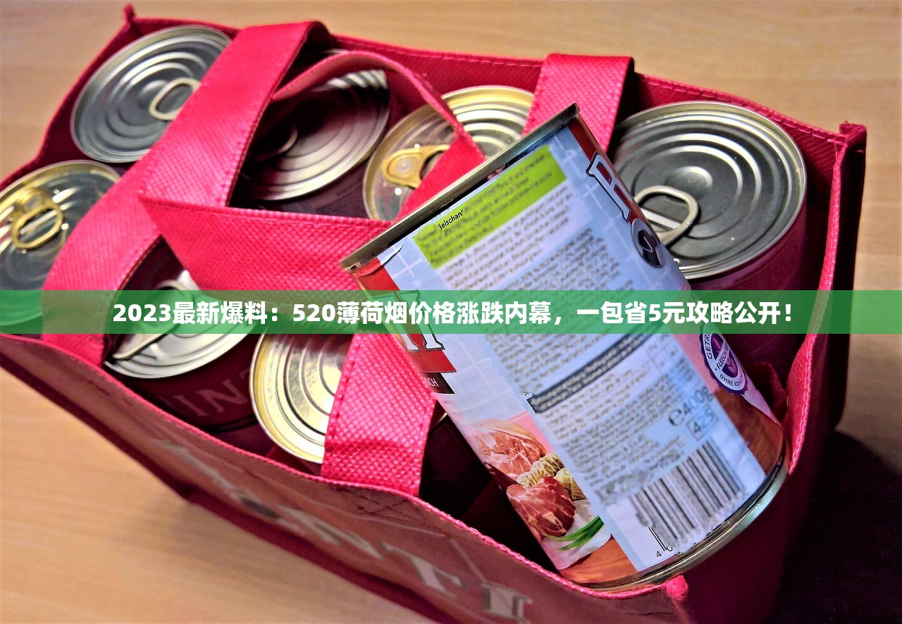 2025贵烟批发新动向：一手货源如何避坑稳赚？