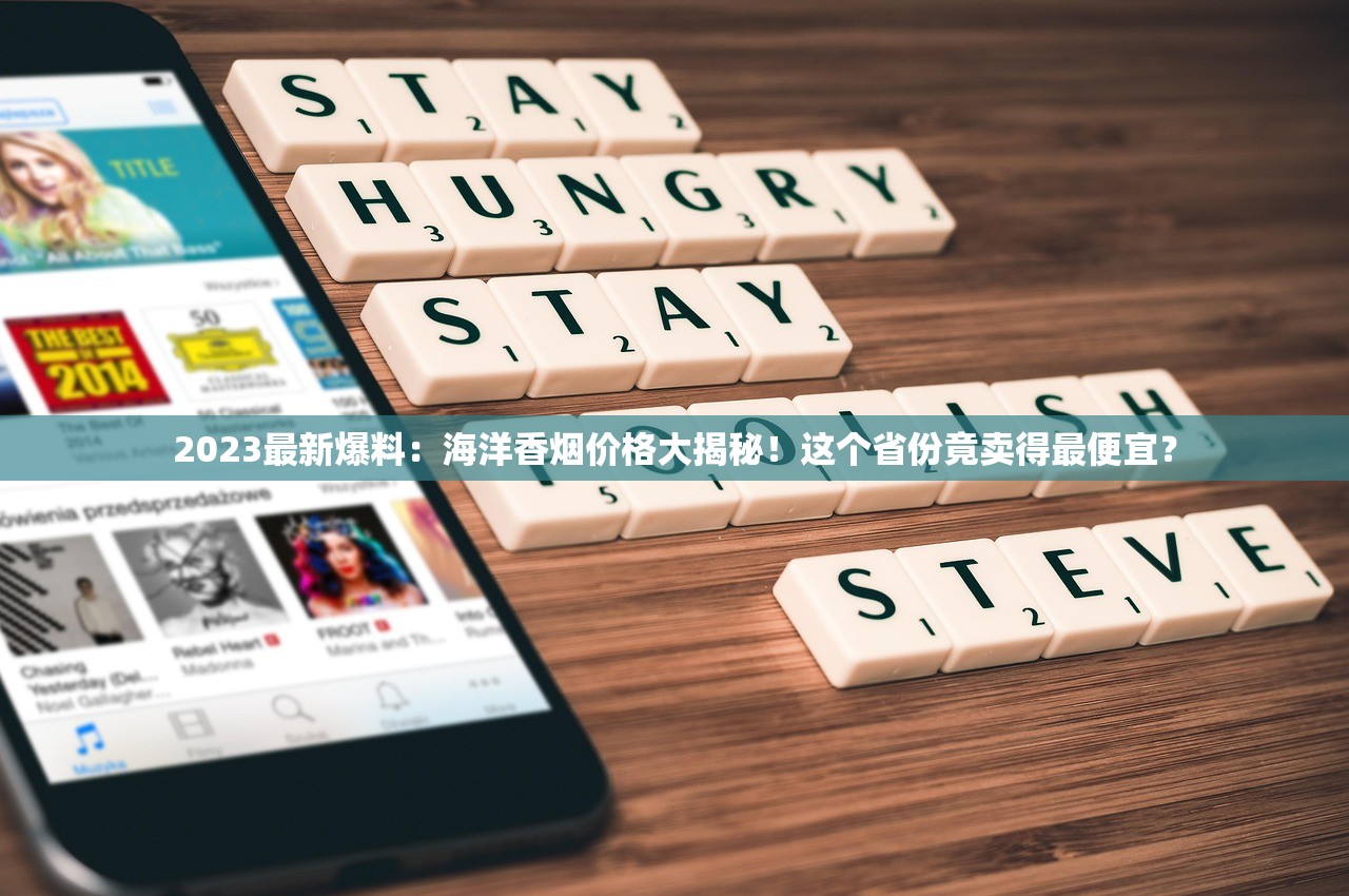 黄鹤楼短支香烟2023新动向：为何成老烟枪新宠？揭秘三大核心优势