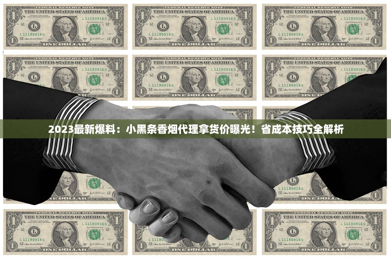 2023最新泰山香烟价格曝光！这几种口味为何突然涨价？