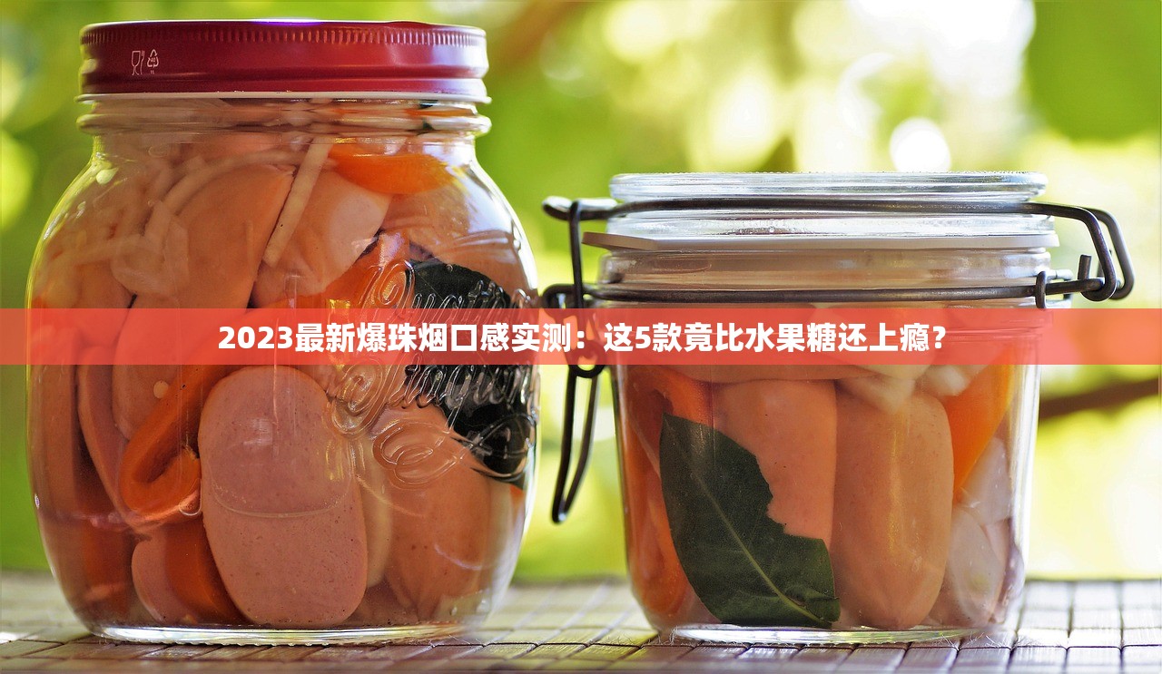 2025国宾烟价格揭秘：最贵款竟比黄金还抢手？