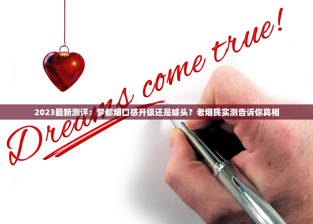 2023最新盘点：这5家中国烟草平台为何成为烟民首选？（附渠道对比）