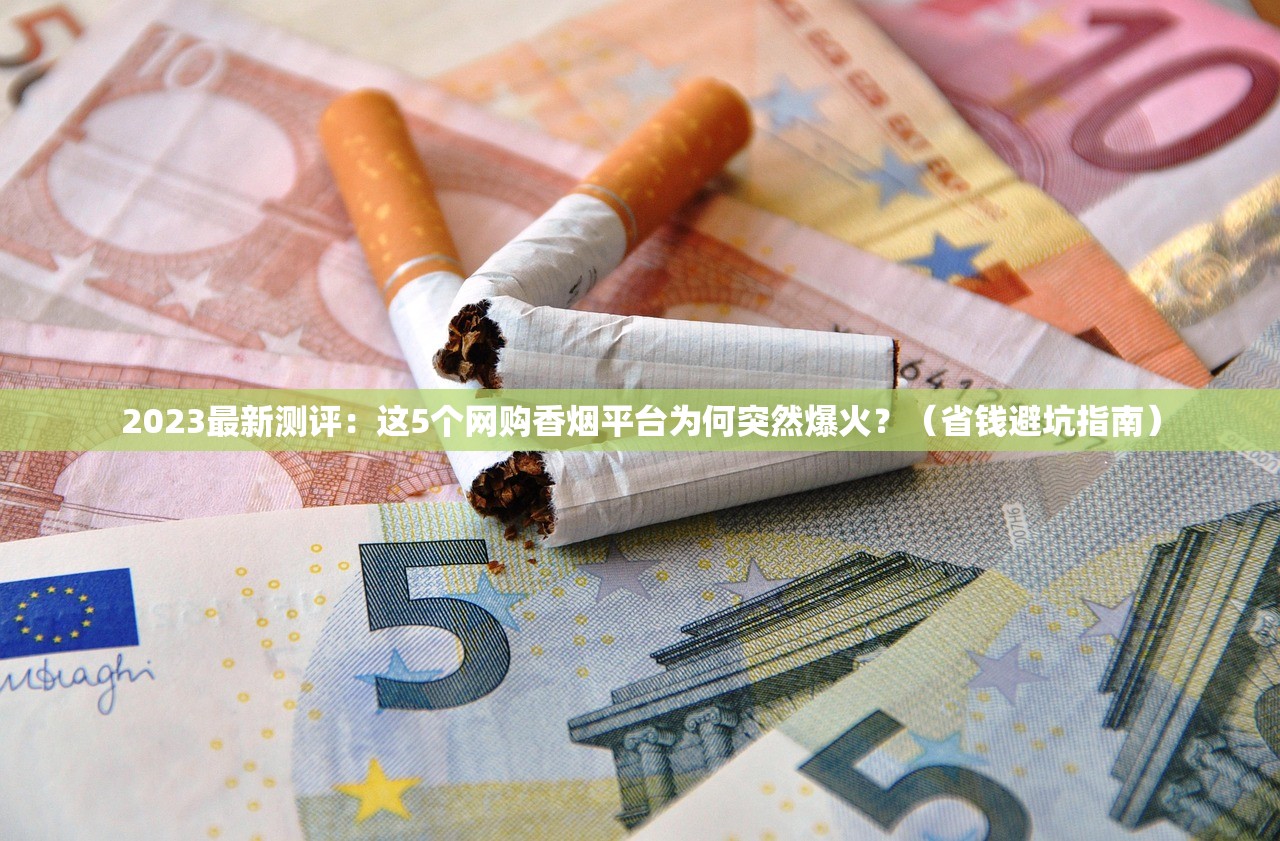 爱喜在哪买最便宜_正品香烟批发市场一手货源_出口香烟专卖网