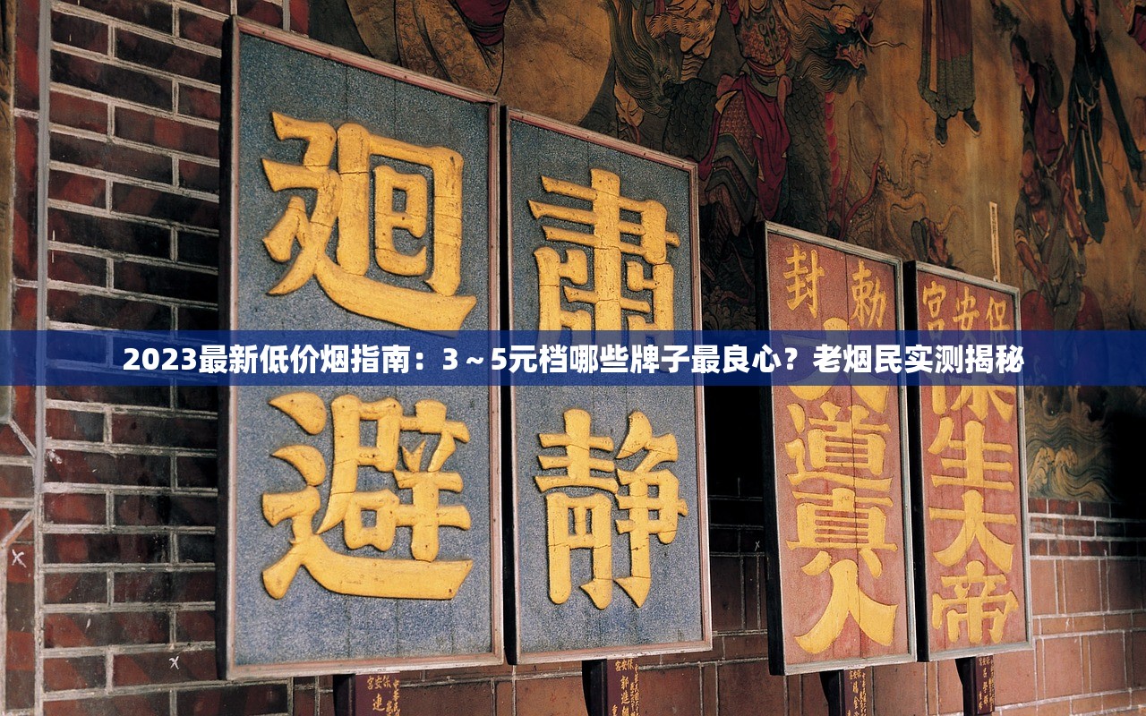 2025黄金叶喜满堂惊爆价：揭秘批发商的隐藏优惠！