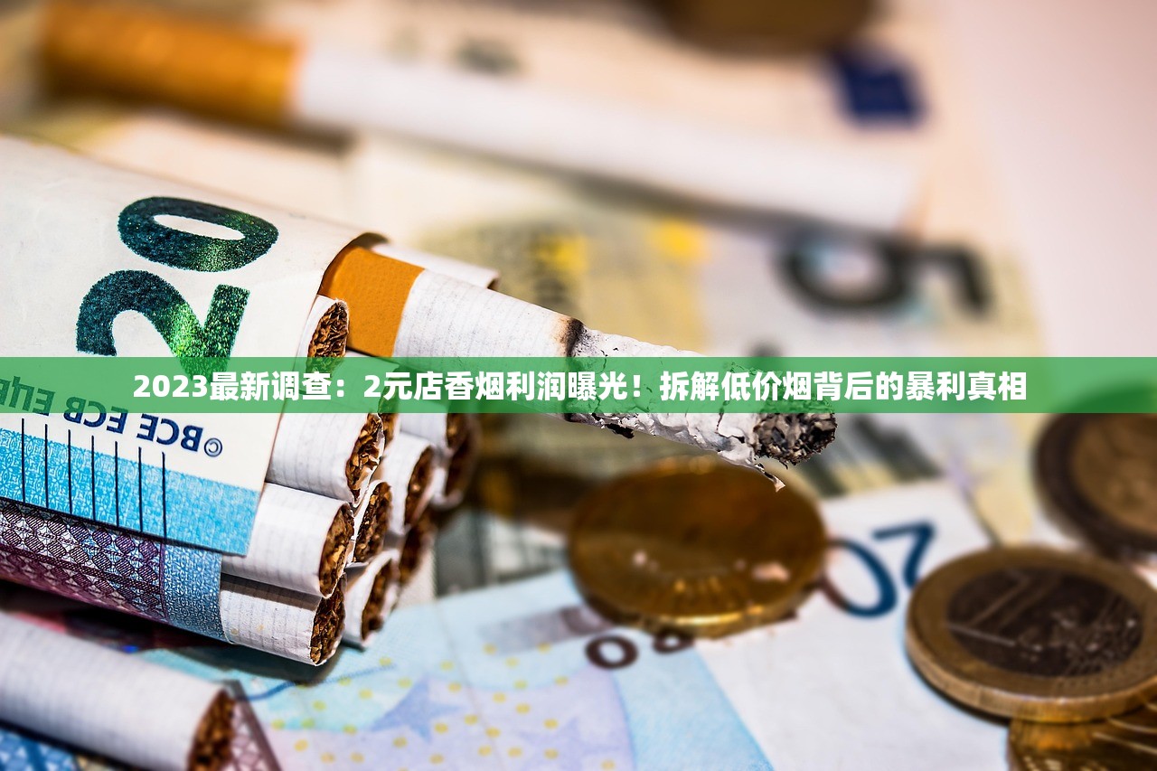 2023最新实测：摩可多6t小黑条减肥安全吗？尼古丁替代背后的减脂真相